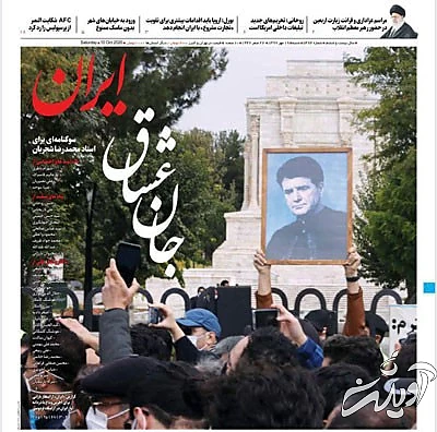 عناوین روزنامههای امروز عناوین روزنامههای امروز